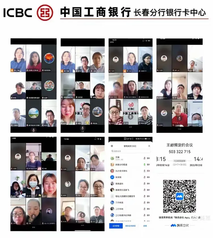 “一起守望相助,共待春暖花开”—疫情期间长春分行银行卡中心拓户营销攻坚战